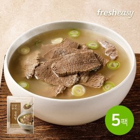 [fresheasy] 진한 양지설렁탕 450g 5팩