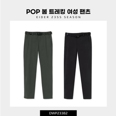 아이더 여성 팬츠 POP 봄 트레킹 β 팬츠 DWP23382