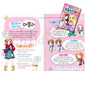 예쁜 Girl 시리즈 5권세트