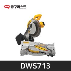 DWS713 10인치 1600W 각도절단기/톱날포함