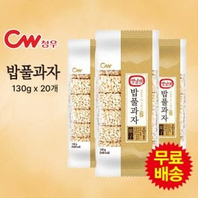 밥풀과자(130gx20개)