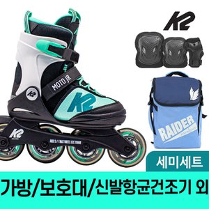 K2스케이트 K2 정품 모토 주니어 민트 어린이 아동 인라인 스케이트+가방+보호대+신발항균건조기+휠커버