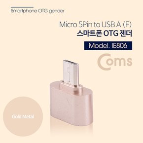 스마트폰 OTG 젠더 - Micro 5P M / USB F IE806