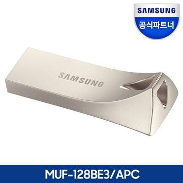 삼성 전자 공식파트너 USB 3.1 메모리 BAR PLUS 128GB 128기가 MUF-128BE3/APC