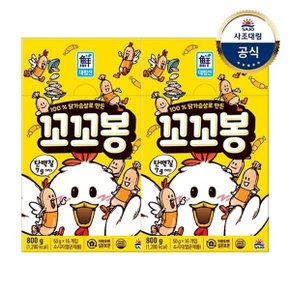 (G)[사조대림] 꼬꼬봉 800g(50gx16) x2개