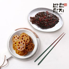 [G] 반찬단지 연근조림 1Kg + 깻잎무침 1kg