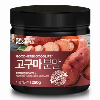 조은약초 고구마가루 250g