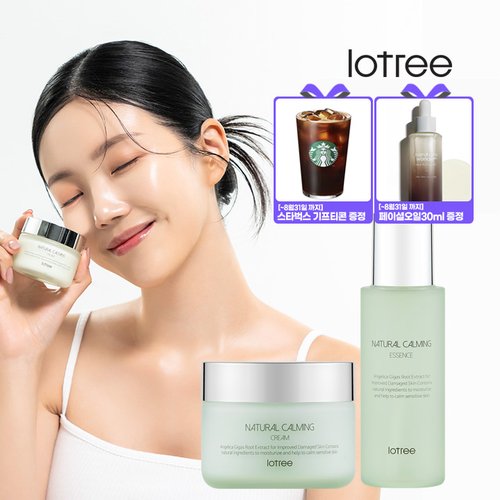 [스타벅스 기프티콘 증정]로트리]내추럴 카밍 비타민 2종(에센스+카밍 크림)+페이셜오일 30ml