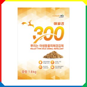 야피경아그로300(1.8kg) 펠렛형 멧돼지 고라니 농작물 야생동물피해경감제 기피제