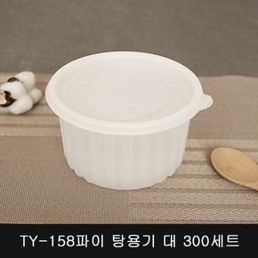 모든순간 탕용기배달일회용 대 300세트