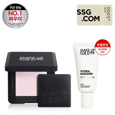 메이크업포에버 [3천원상품권] NEW HD SKIN 퍼펙팅 프레스드 파우더 10g (+36,000원 상당 하이드라 부스터 15ml)