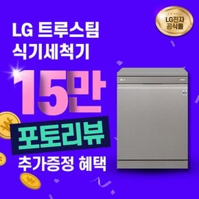 DIOS 12인용 식기세척기 샤이니퓨어 DFB22SR 3년의무 월39900