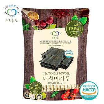 푸른들판 국산 다시마 가루 분말 100% 조미료 500g