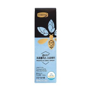 프로폴리스 스프레이 20ml