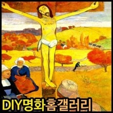 피포페인팅 P4-2024 폴고갱의 황색의그리스도 예수님 DIY명화그리기 DIY그림그리기