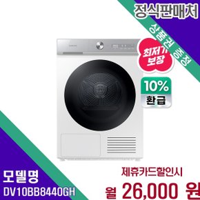 BESPOKE AI 슬림 건조 10kg DV10BB8440GH 60개월 39000