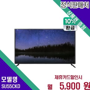 으뜸효율 55인치 UHD TV SU55CKD 60개월 18900