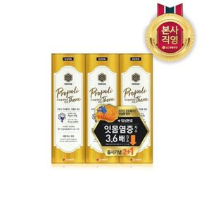 페리오 프로폴리테라 치약 레몬허니민트 100g X 3개