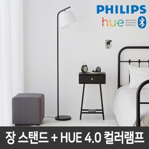 HUE장스탠드 MOIRA 장 +HUE 4.0 컬러 램프