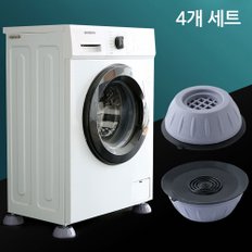 진동흡수 패드 세탁기 받침대 4개 세트 5개 미끄럼방지 냉장고 부식방지