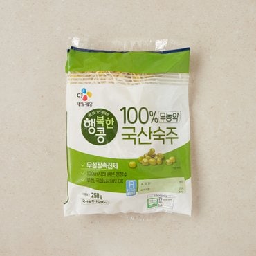  CJ 행복한콩 무농약 국산숙주 250g