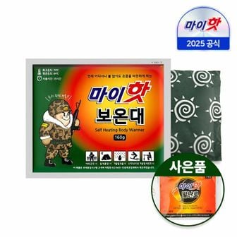  [G][25년9월최신국내제조] 다봉산업 마이핫 보온대 160g x 10개/사은품 증정/대용량 군용 핫팩