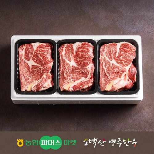 [냉장][농협영주한우]정성드림 실속 스테이크용 구이세트1호 (등심) / 1.5kg