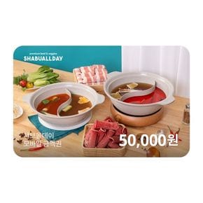 [기프티쇼] 샤브올데이 모바일금액권 50,000원