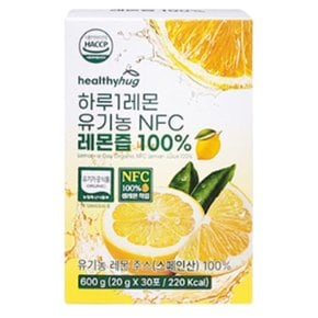 헬씨허그 하루1레몬 유기농 NFC레몬즙 100% 20g x30포