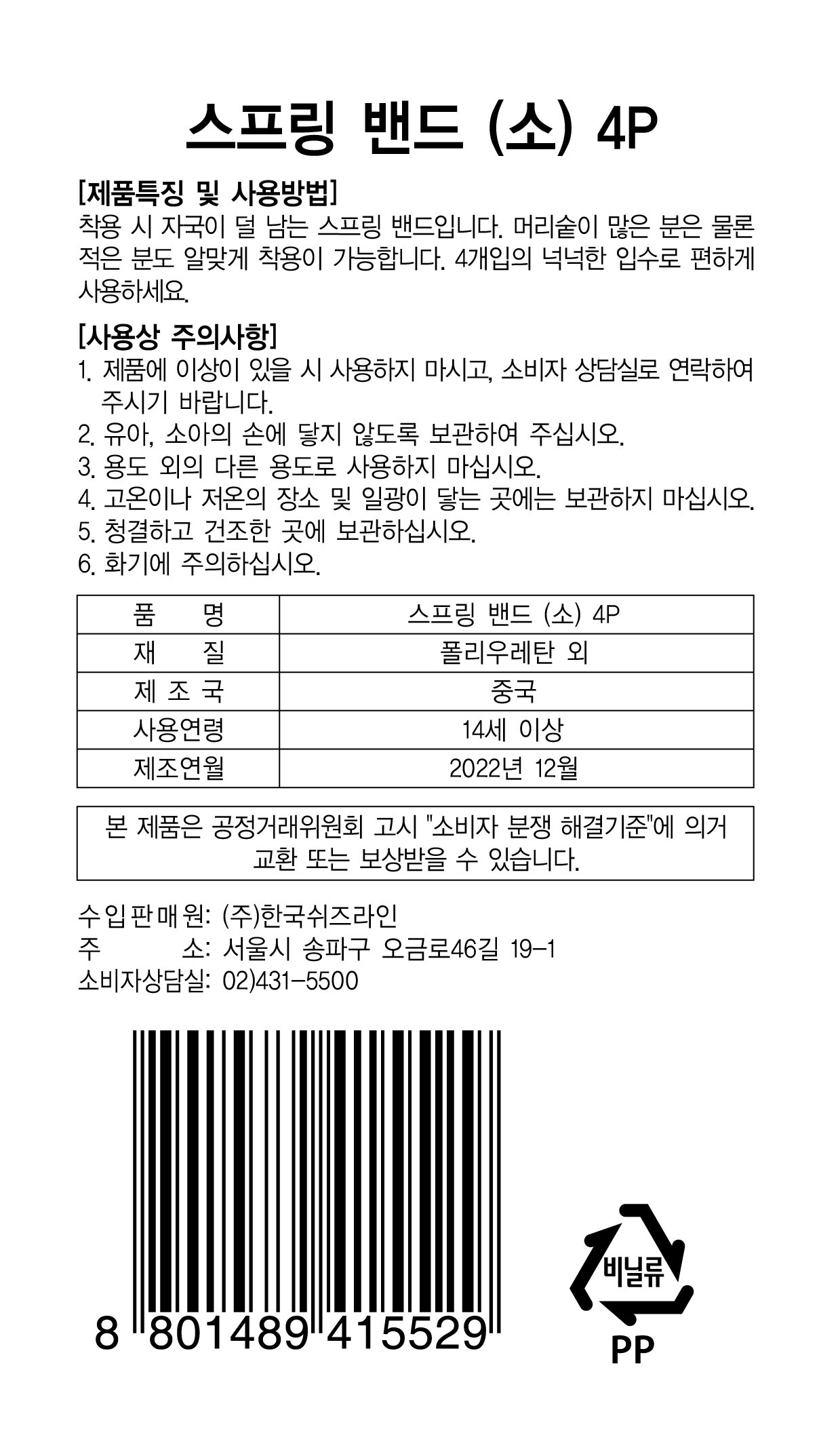 품질표시이미지1