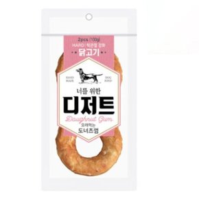 (너를 위한 디저트) 오래먹는 도너츠 껌 닭고기 2p (WDD0480)_