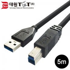 대원TMT USB 3.0 AM-BM 케이블 (DW-USB3AB) (5m)