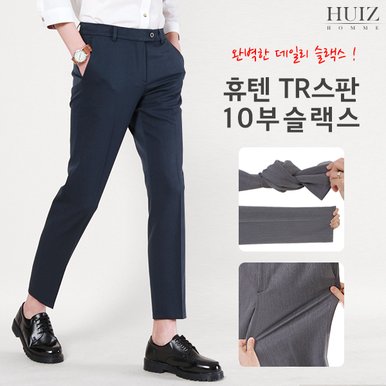 [무료배송] HU 휴텐 TR스판 10부 슬랙스 HUIZ_SL450