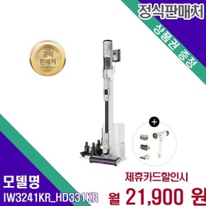 디텍트 자동비움 무선청소기 IW3241KR_HD331KR 60개월 34900