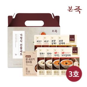 [본죽] 가정식 선물세트 3호(미니장조림 1박스+파우치죽 200g 4종 8팩(전복2+쇠고..[31411324]