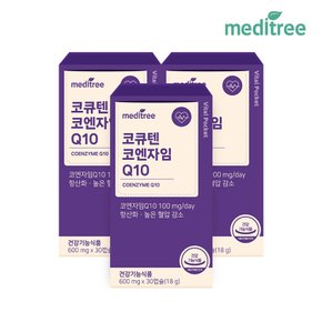 바이탈포켓 코큐텐 코엔자임 Q10 3박스(3개월)