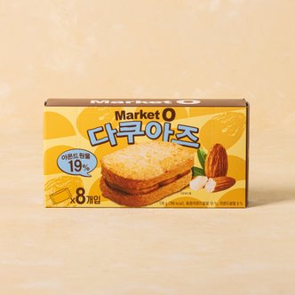 오리온 마켓오 다쿠아즈 176g (NE.O.002 택배)