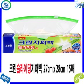 크린랲 크린슬라이딩지퍼백 27cm x 28cm 15매/ 일회용 비닐지퍼백 위생지퍼백 비닐지퍼팩