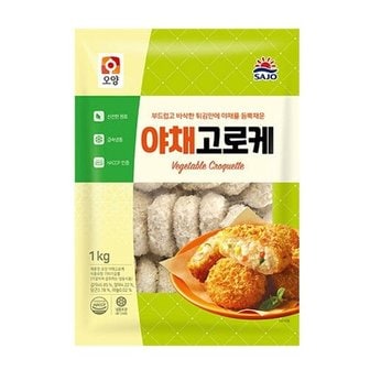 대림선 [푸른들마켓][오양] 야채고로케1kg