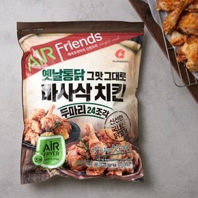 바사삭치킨두마리24조각