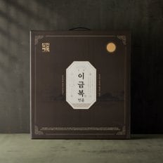 이금복 명품세트 2,840g