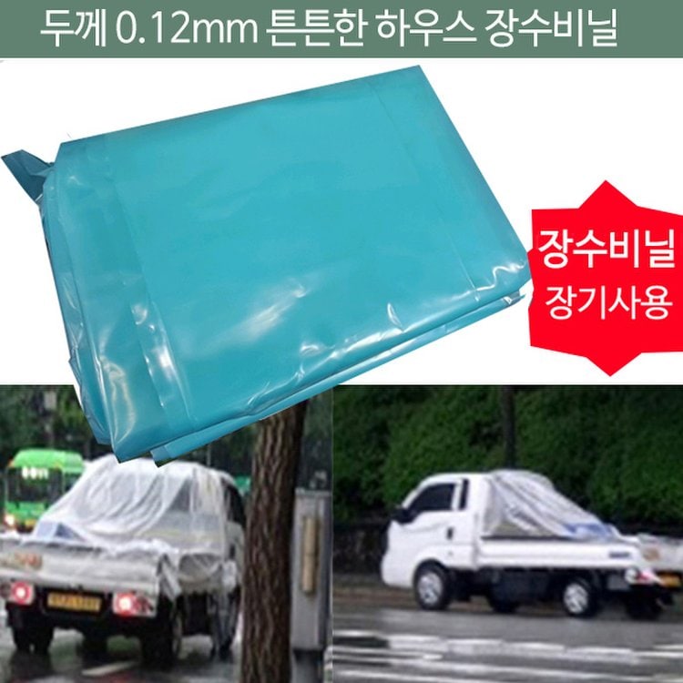 특가) 이드나인 화물차호로 장수비닐 5x6M 1톤 라보까지 1톤 두꺼운비닐 0.12 방수갑바 호루, 믿고 사는 즐거움 SSG.COM 특가) 이드나인 화물차호로 장수비닐 5X6M 1톤 라보까지 1톤 두꺼운비닐 0.12 방수갑바 호루, 믿고 사는 즐거움 Ssg.Com