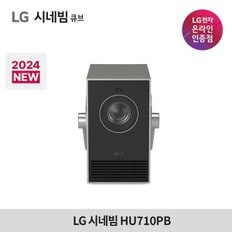 LG전자 초소형 시네빔 큐브 HU710PB 4K UHD 빔프로젝터