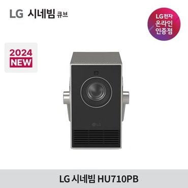 LG 전자 초소형 시네빔 큐브 HU710PB 4K UHD 빔프로젝터