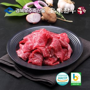 냉장 1+등급 한우선물 실속세트2호 1.5kg(국거리500g+불고기500g*2)