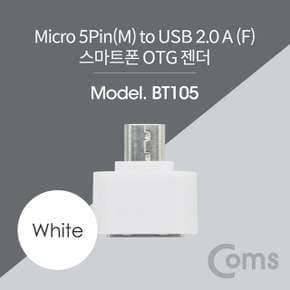Coms 스마트폰 OTG 젠더 ShortWhite