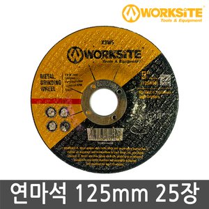 워크사이트 5인치 연마석 XGW5 그라인더날 125mm 6T 25장