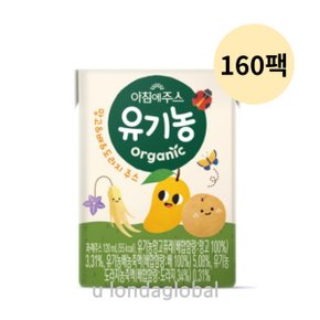 아침에주스 유기농 망고 배 도라지 주스 120ml 160개