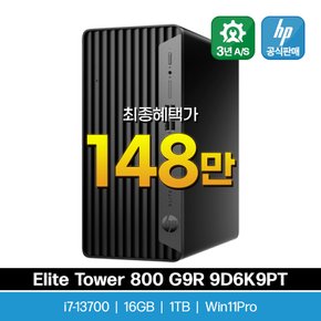 엘리트타워 800 G9R 9D6K9PT i7-13700 (16GB/1TB/Win11Pro) 업무용 사무용 데스크탑