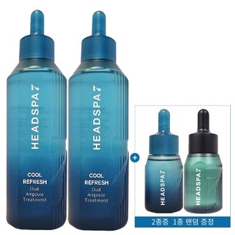  헤드스파7 시즌4 쿨 리프레시 듀얼 앰플 트리트먼트 230ml 2개+50ml 1개(2종중 랜덤1종)